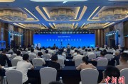 测算正缘2025战略传播论坛江西上饶开幕 中外嘉宾聚焦文明交流互鉴