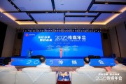 测算正缘共话主流媒体系统性变革新路径，2025传媒年会在抚州召开