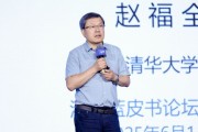 测算正缘清华大学教授赵福全：AI正在快速改变，并将最终重塑社会